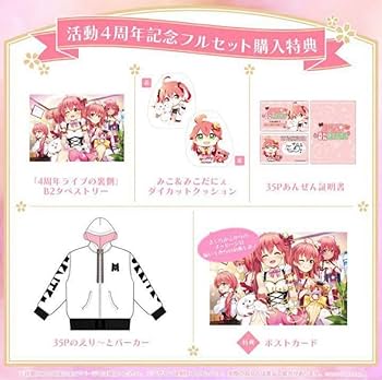 ホロライブ さくらみこ 活動６周年記念 フルセット ホロライブ さくらみこ 活動6周年記念 フルセット - メルカリ